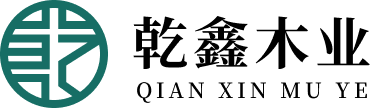 乾鑫木业logo